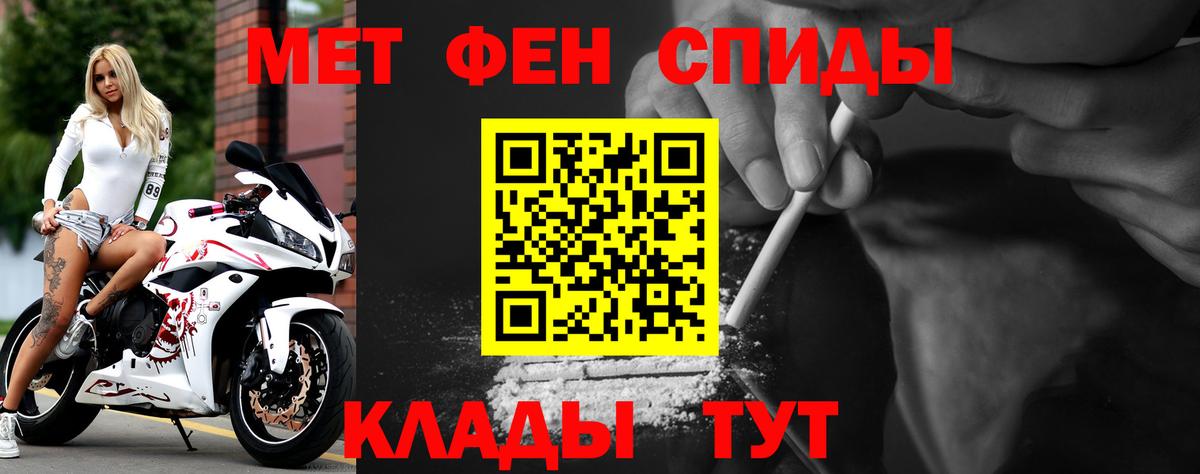 Амфетамин  АМФЕТАМИН Розовый  Вход с VPN  Клинцы 