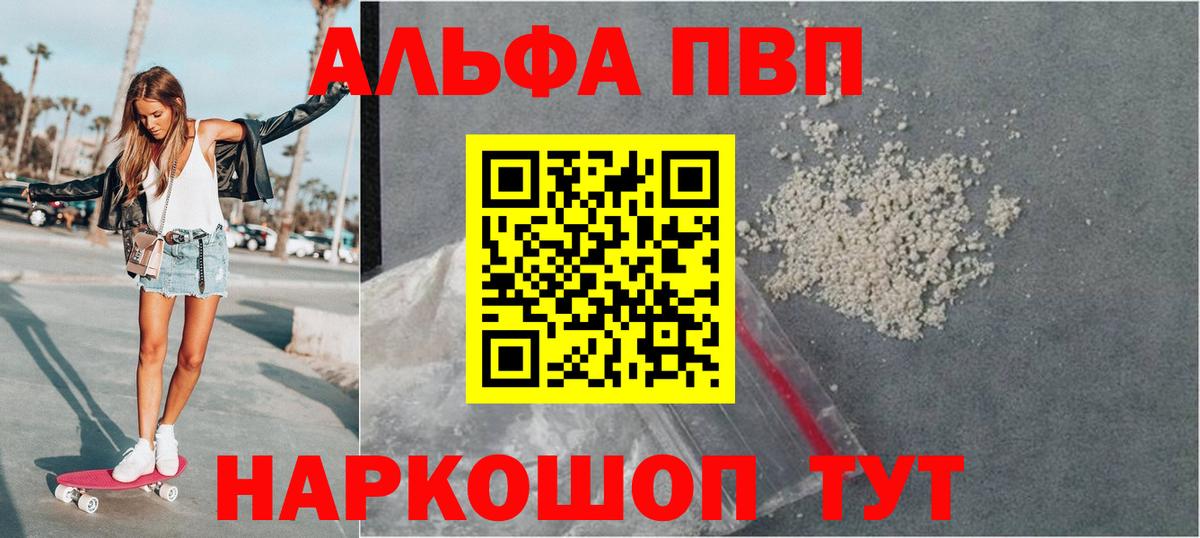 Альфа ПВП СК Клинцы