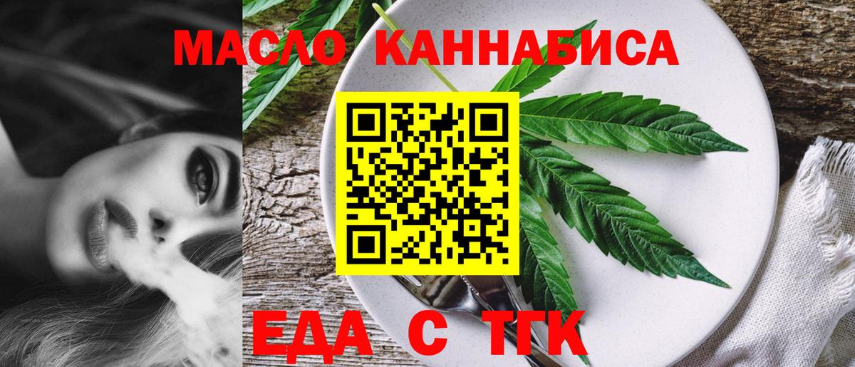 Клинцы  Печенье с ТГК марихуана  Вход с VPN 