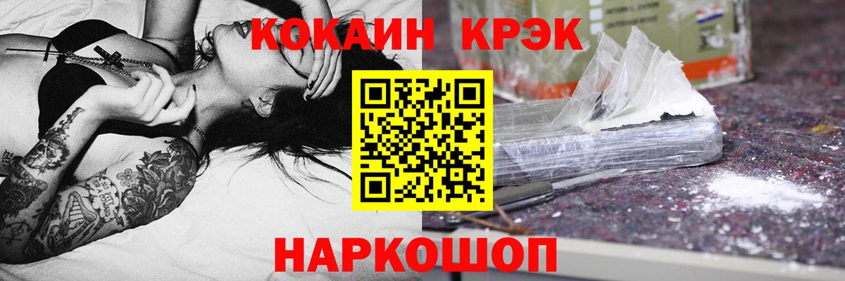 даркнет сайт  COCAIN Fish Scale  Вход с VPN  Клинцы 