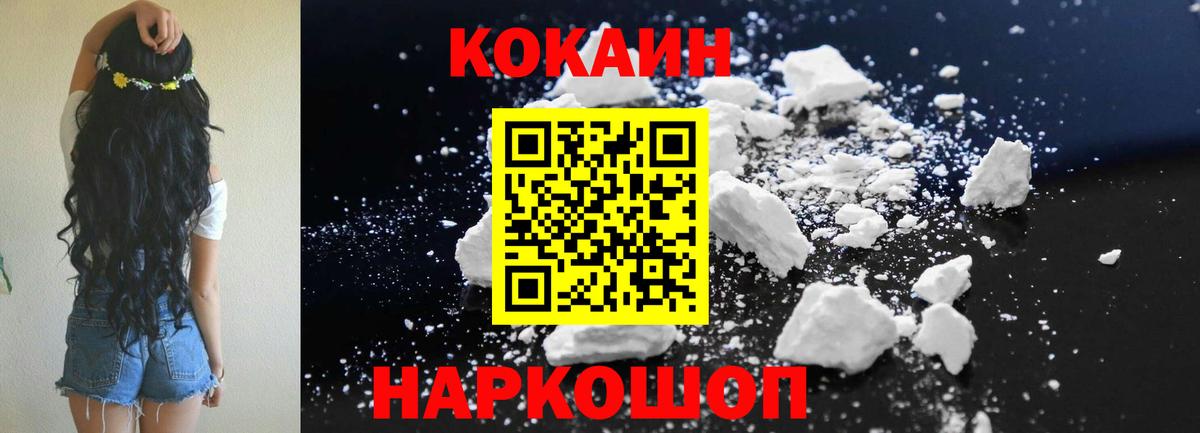 COCAIN Колумбийский Клинцы