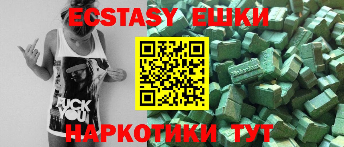 Экстази VHQ Клинцы
