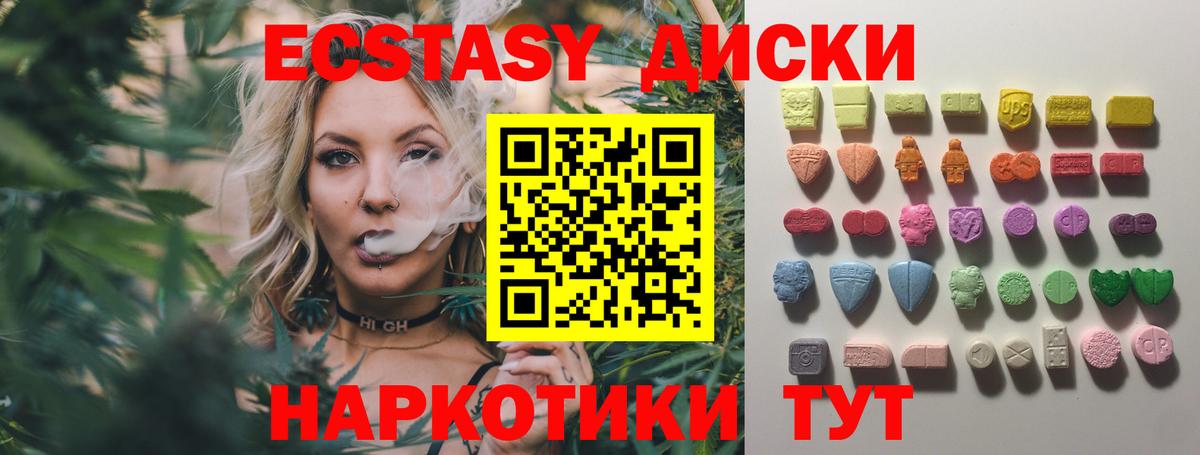 Экстази 99%  Экстази  купить  сайты  Вход с VPN  Клинцы 