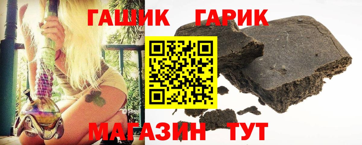 Гашиш  ГАШИШ Изолятор  Вход с VPN  Клинцы 