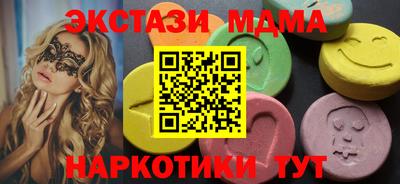 ECSTASY Бийск