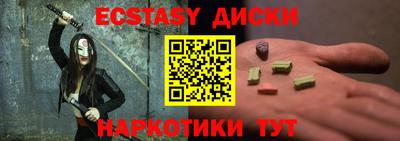 ECSTASY Бийск