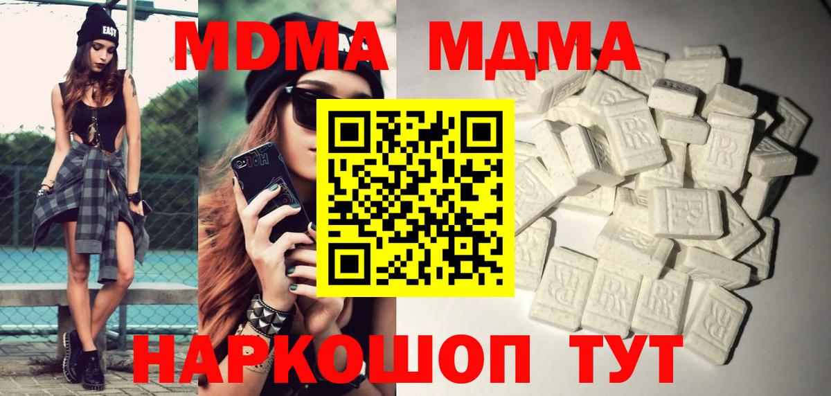 МДМА crystal Клинцы