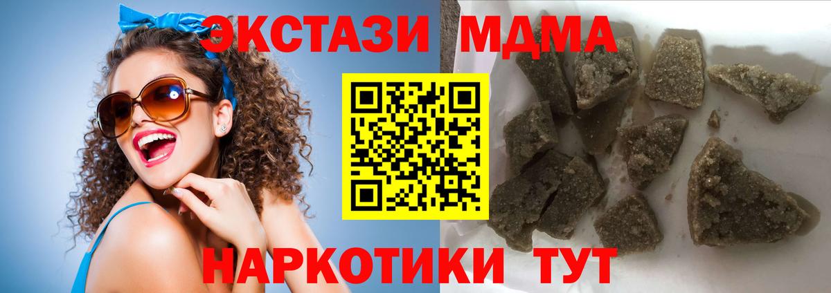 МДМА кристаллы  Вход с VPN  Клинцы 