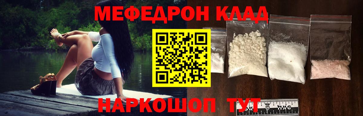 Мефедрон мука Клинцы