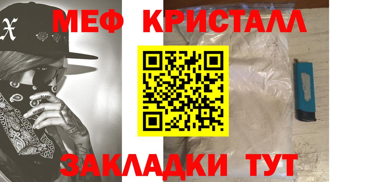 Мефедрон мука  МЯУ-МЯУ VHQ  МЕФ  blacksprut зеркало  Вход с VPN  Клинцы 