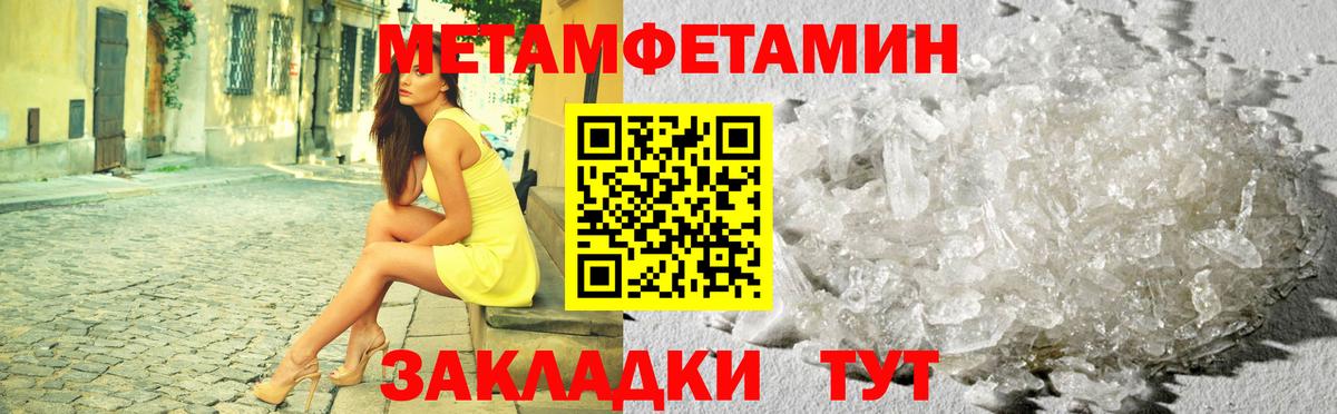 Первитин пудра Клинцы