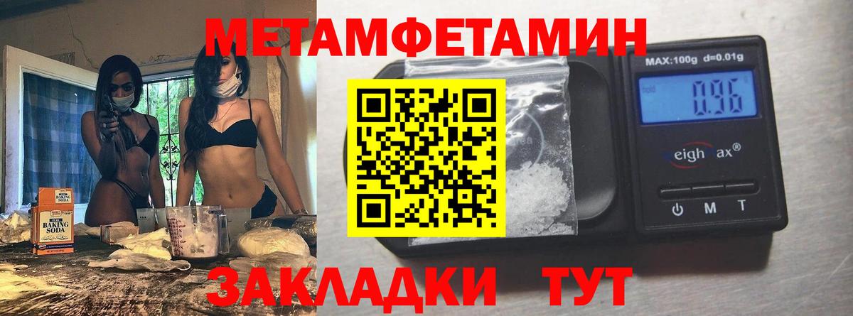 Первитин мет  Вход с VPN  Клинцы  Первитин мет 