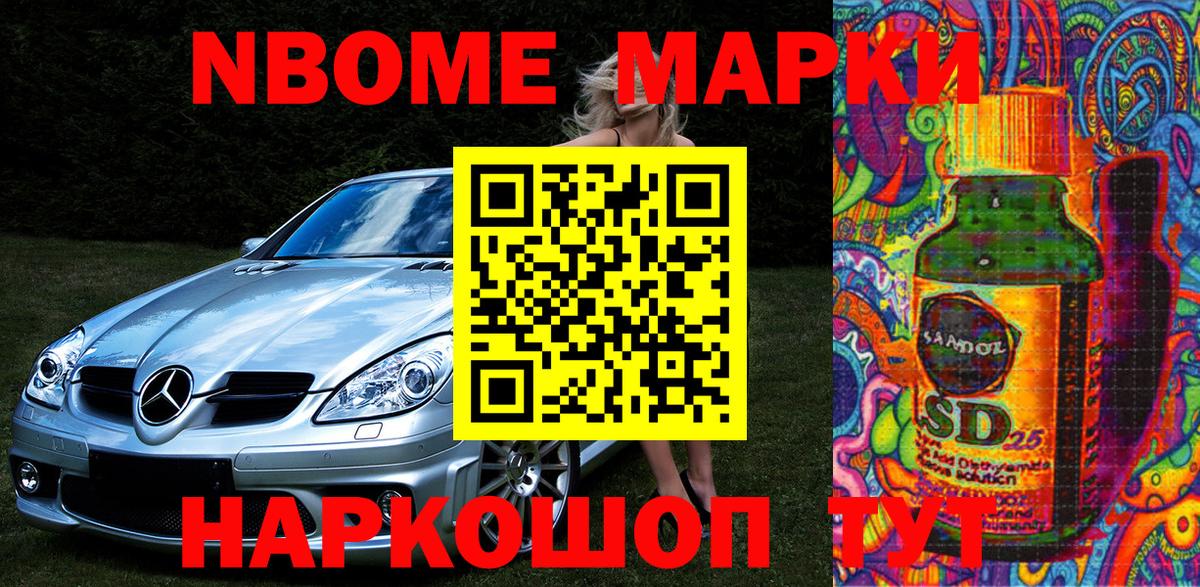 Клинцы  Марки N-bome 1,8мг  Марки NBOMe  Вход с VPN 